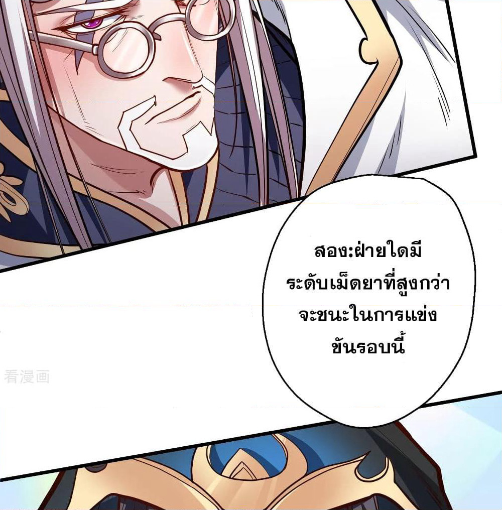 The Strongest Golden Kidney System page 40