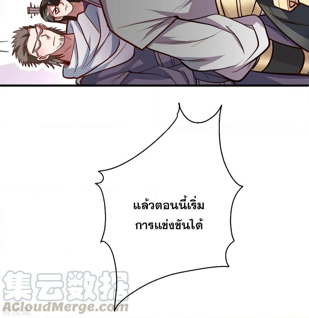 The Strongest Golden Kidney System page 46