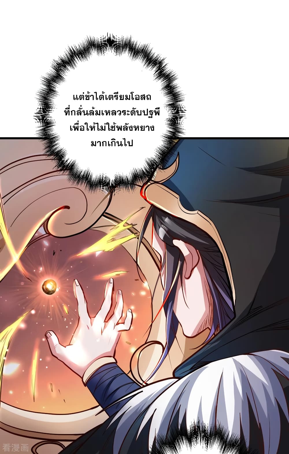 The Strongest Golden Kidney System page 11