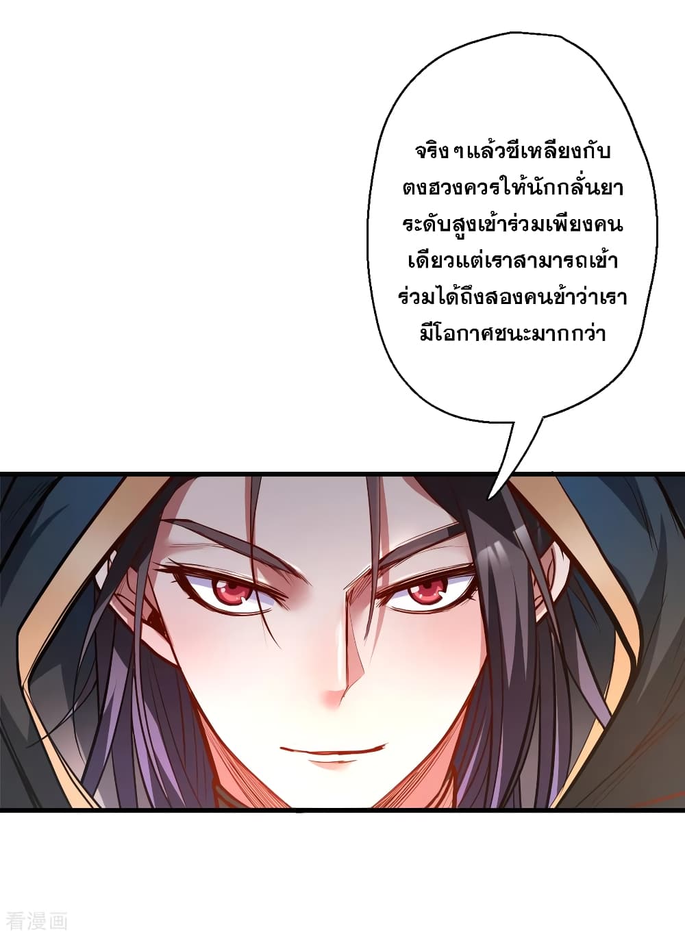 The Strongest Golden Kidney System page 14
