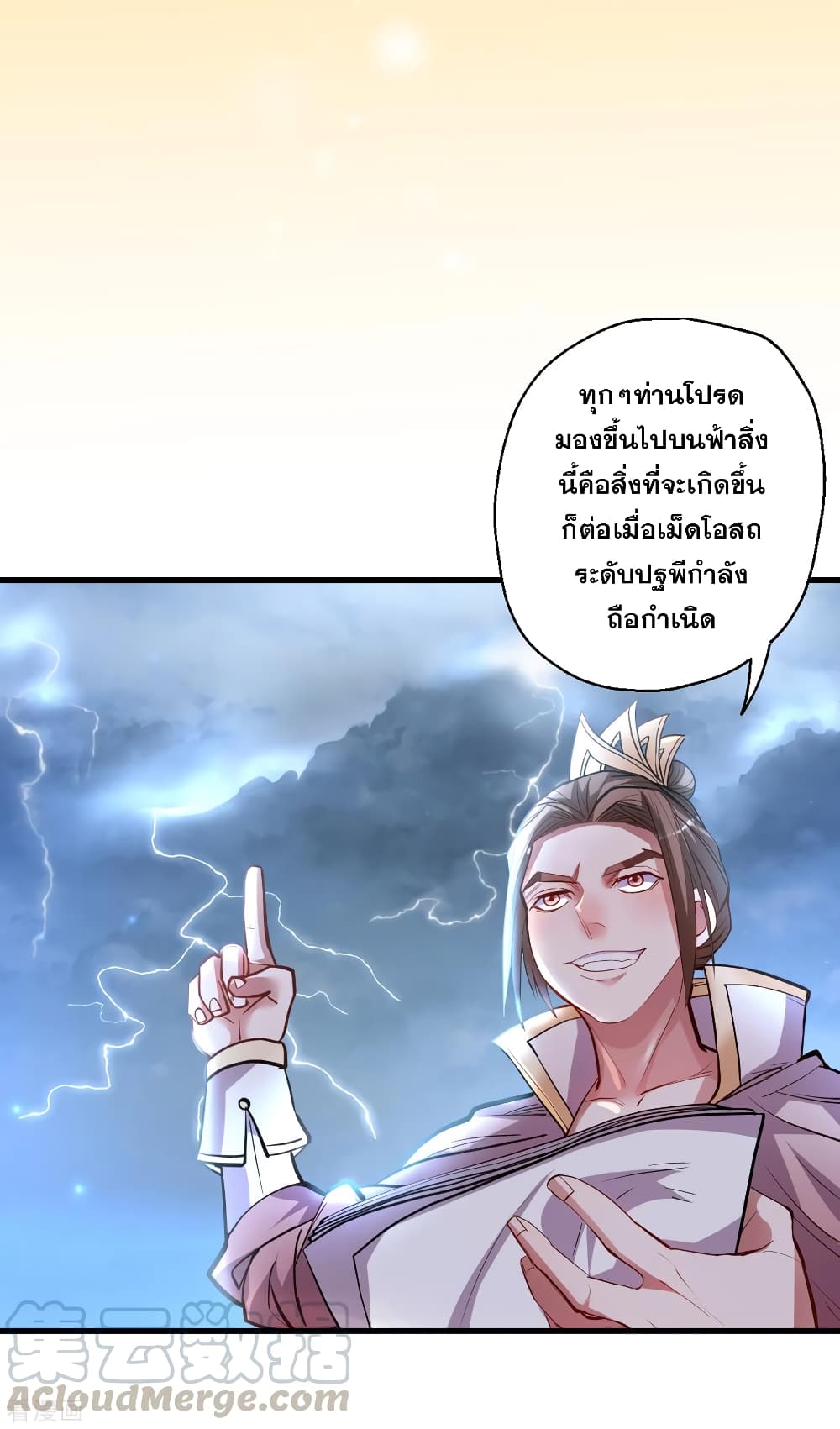 The Strongest Golden Kidney System page 16