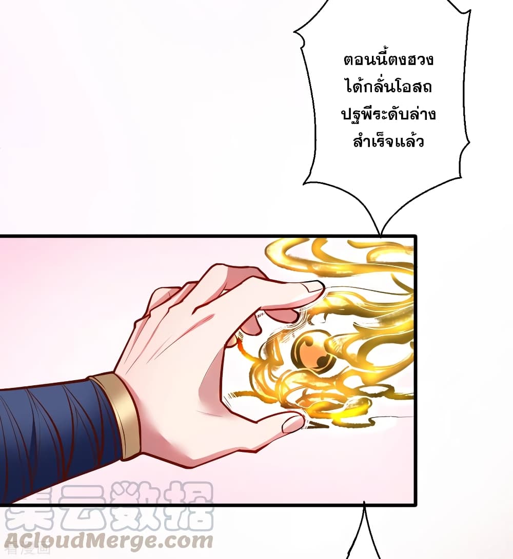 The Strongest Golden Kidney System page 23