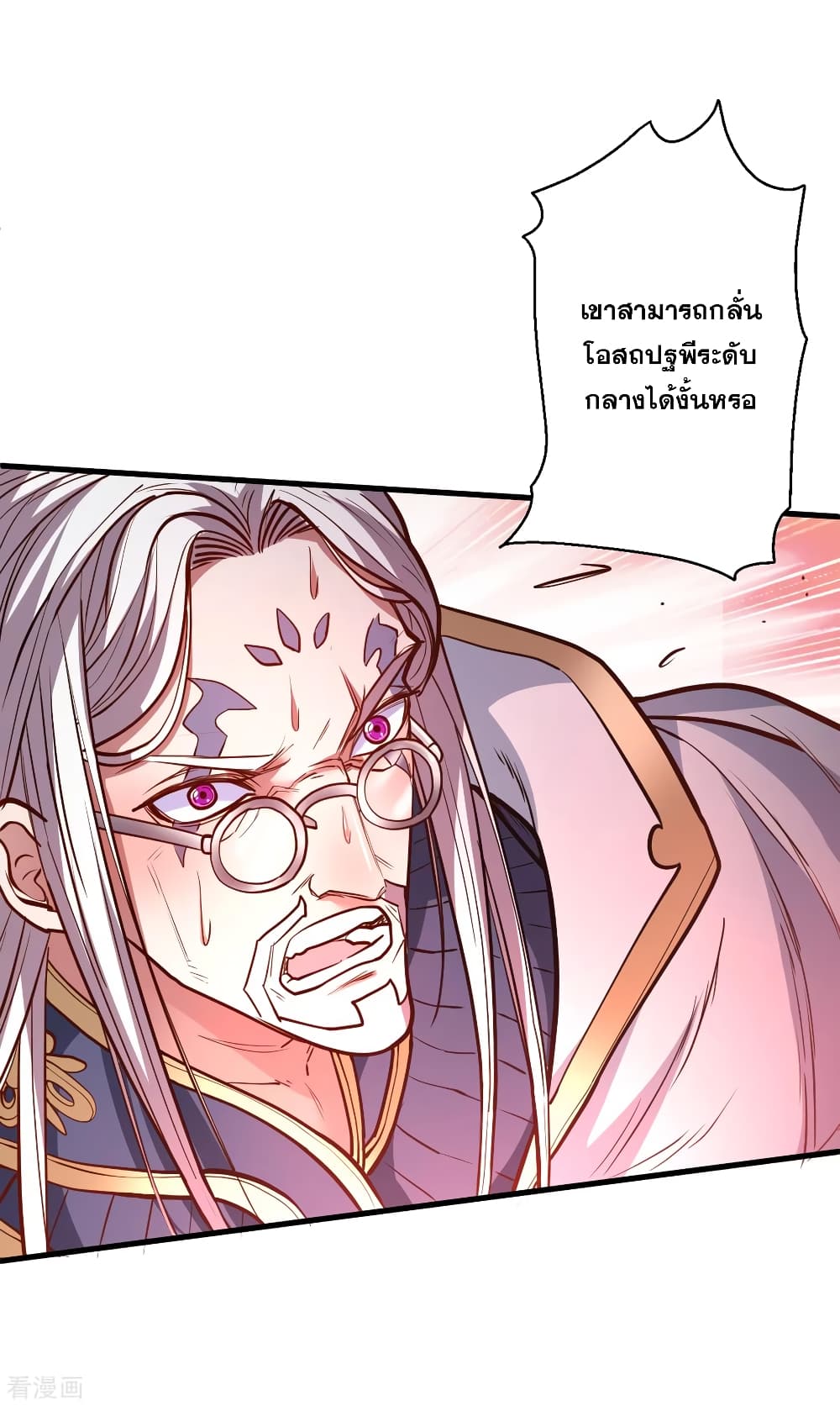The Strongest Golden Kidney System page 31