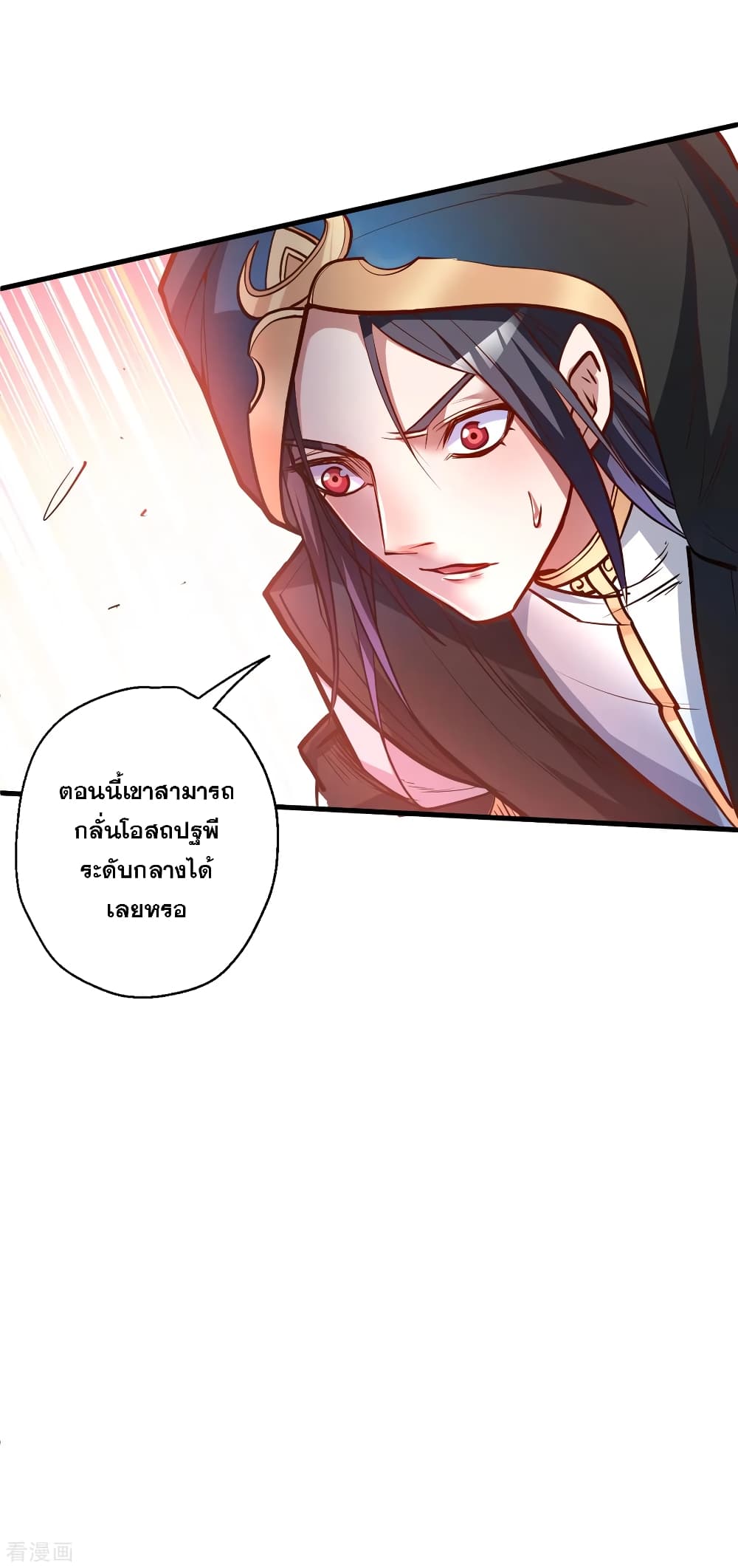 The Strongest Golden Kidney System page 32