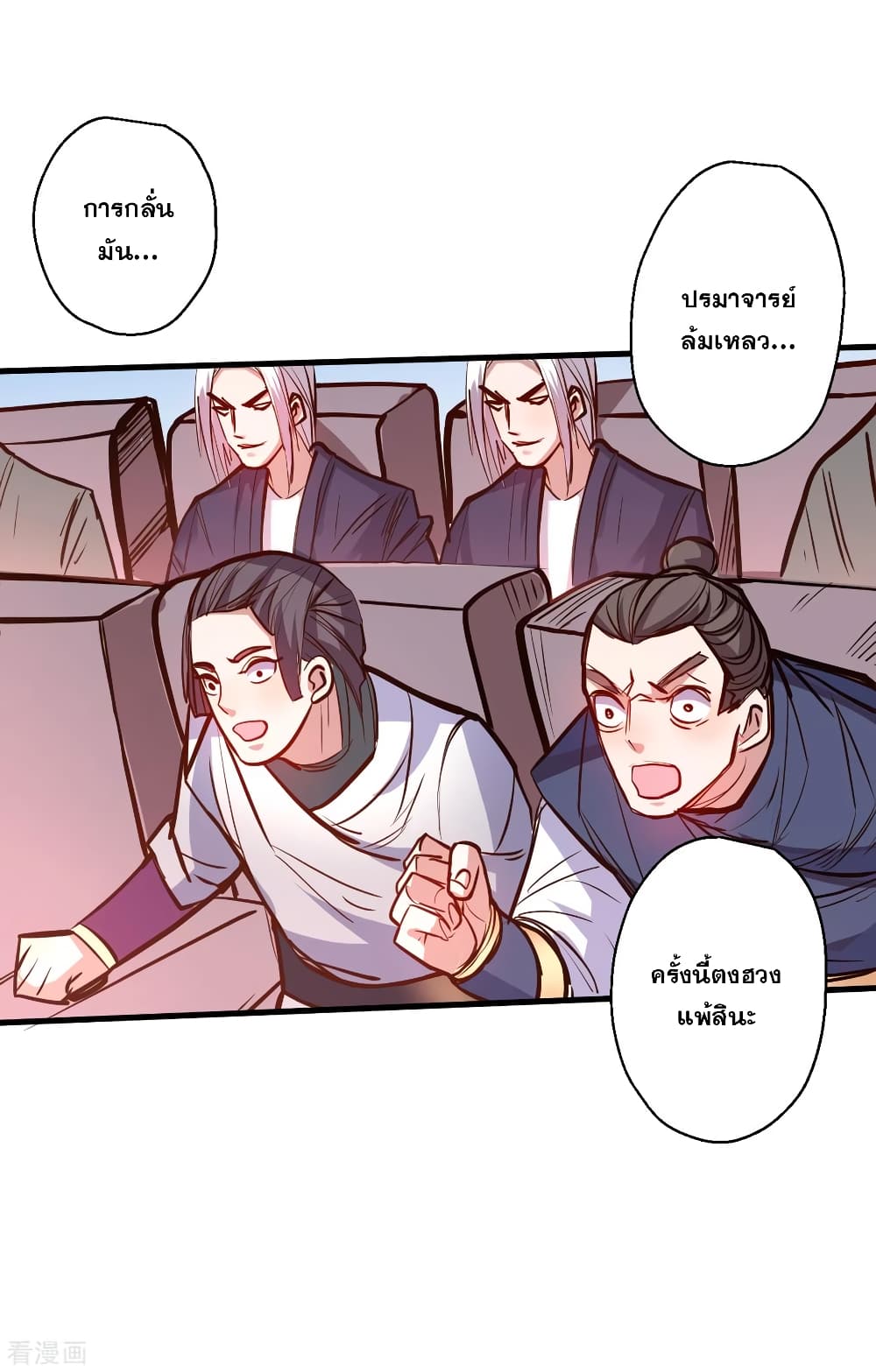 The Strongest Golden Kidney System page 13