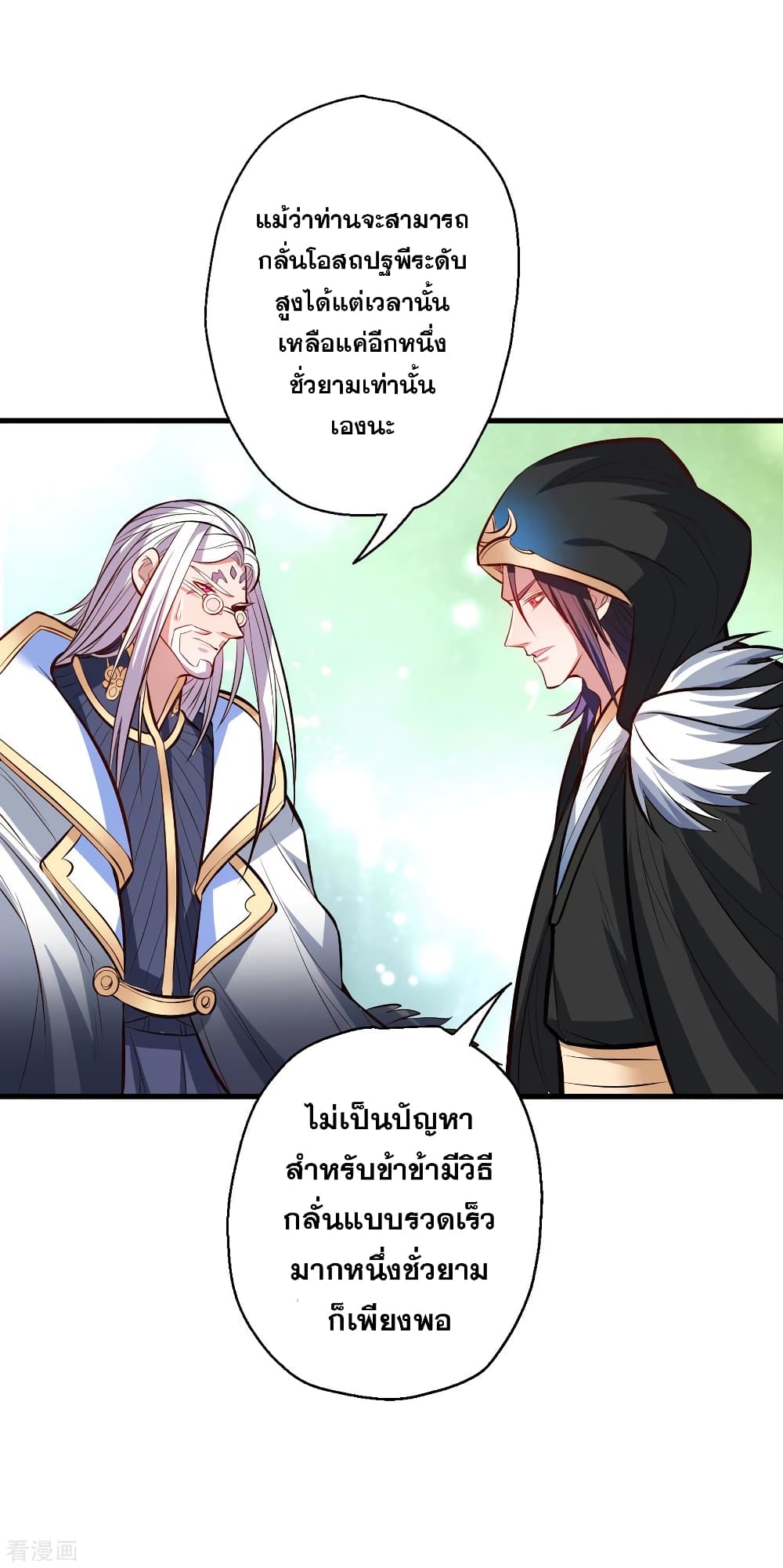 The Strongest Golden Kidney System page 17
