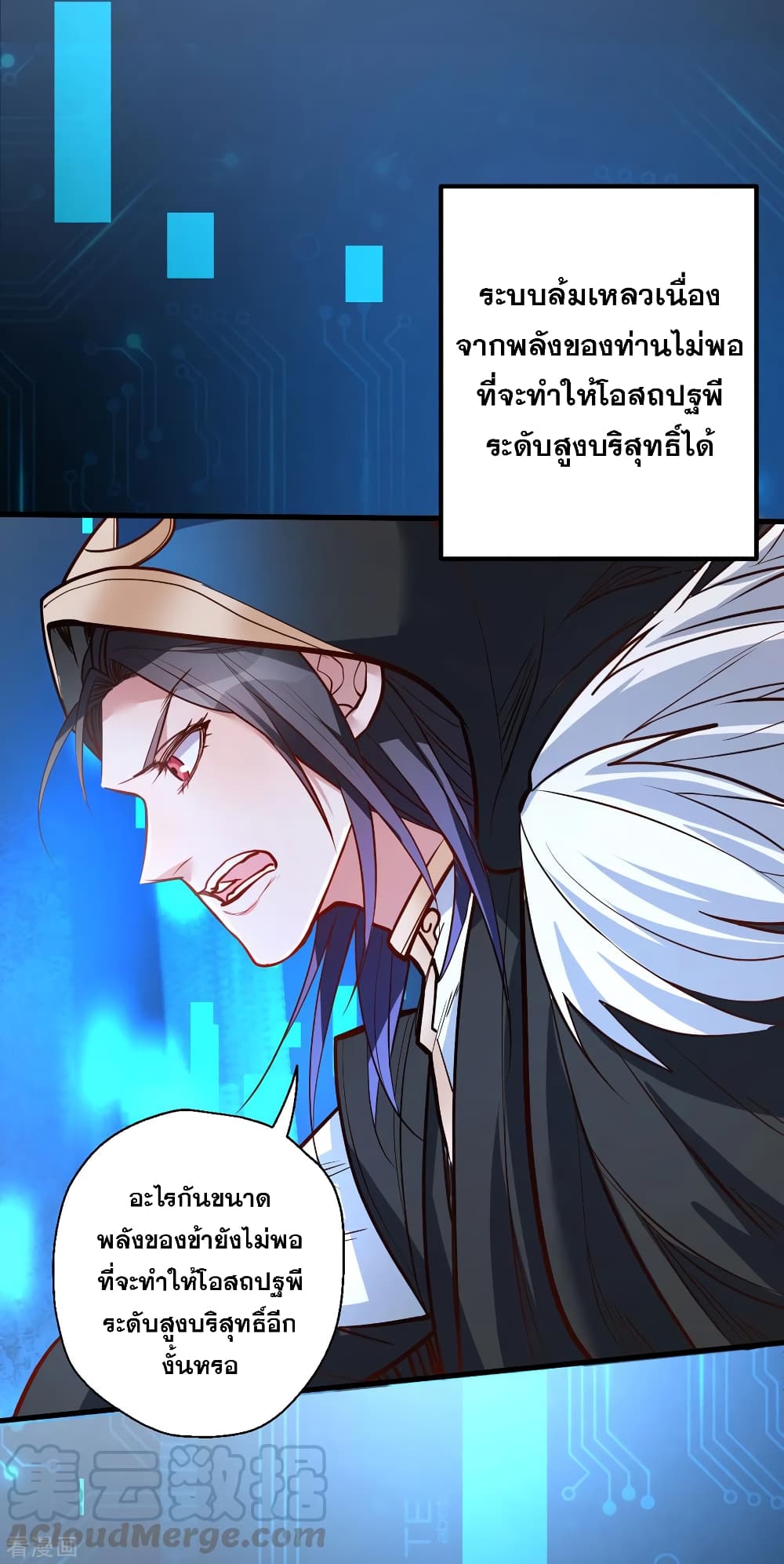 The Strongest Golden Kidney System page 30