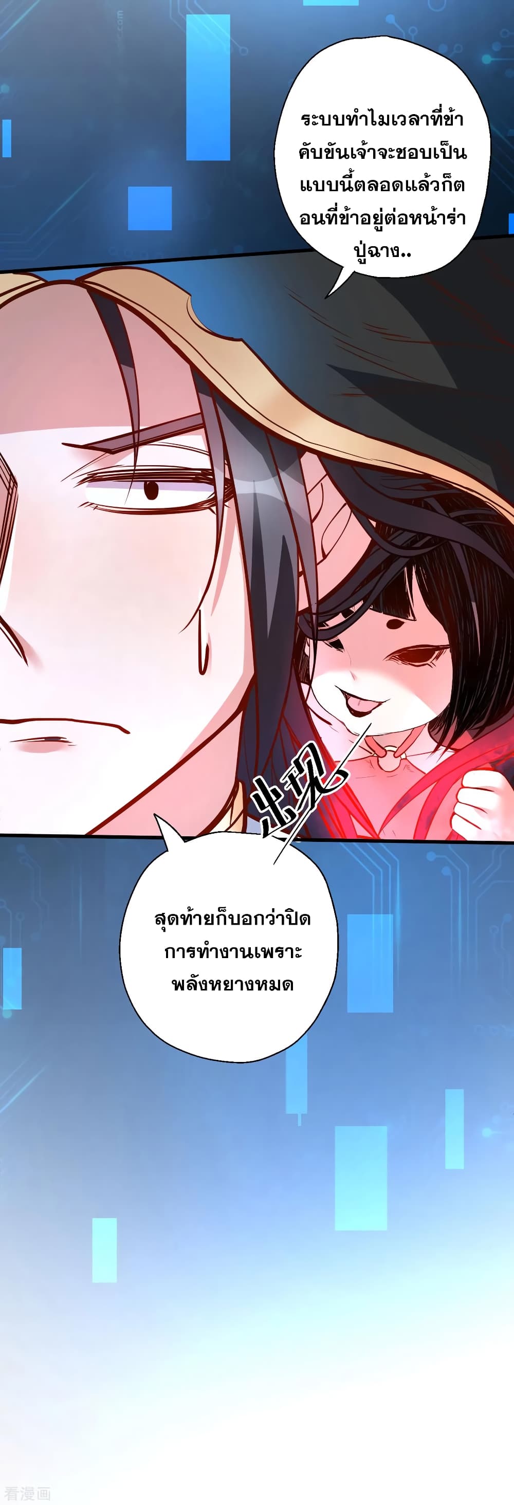 The Strongest Golden Kidney System page 31