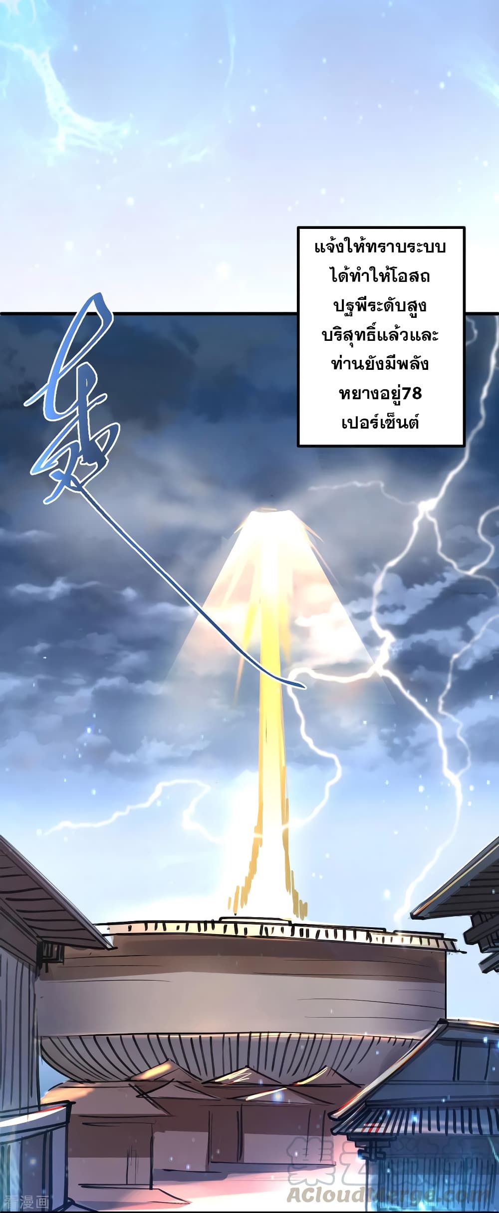 The Strongest Golden Kidney System page 38