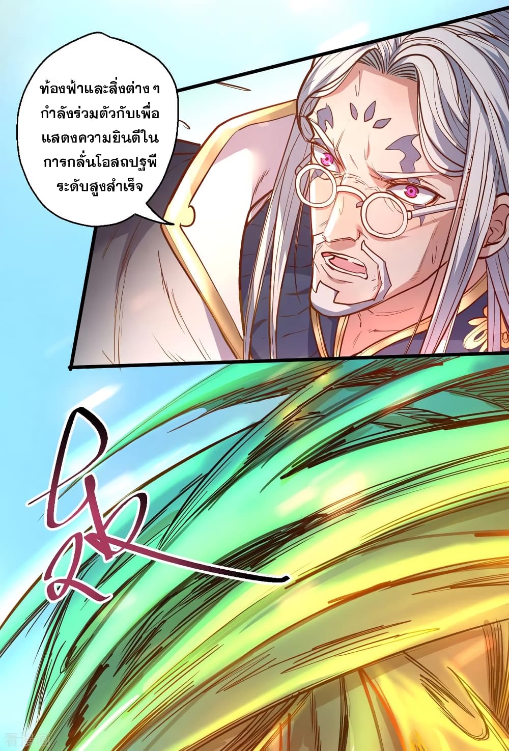 The Strongest Golden Kidney System page 41