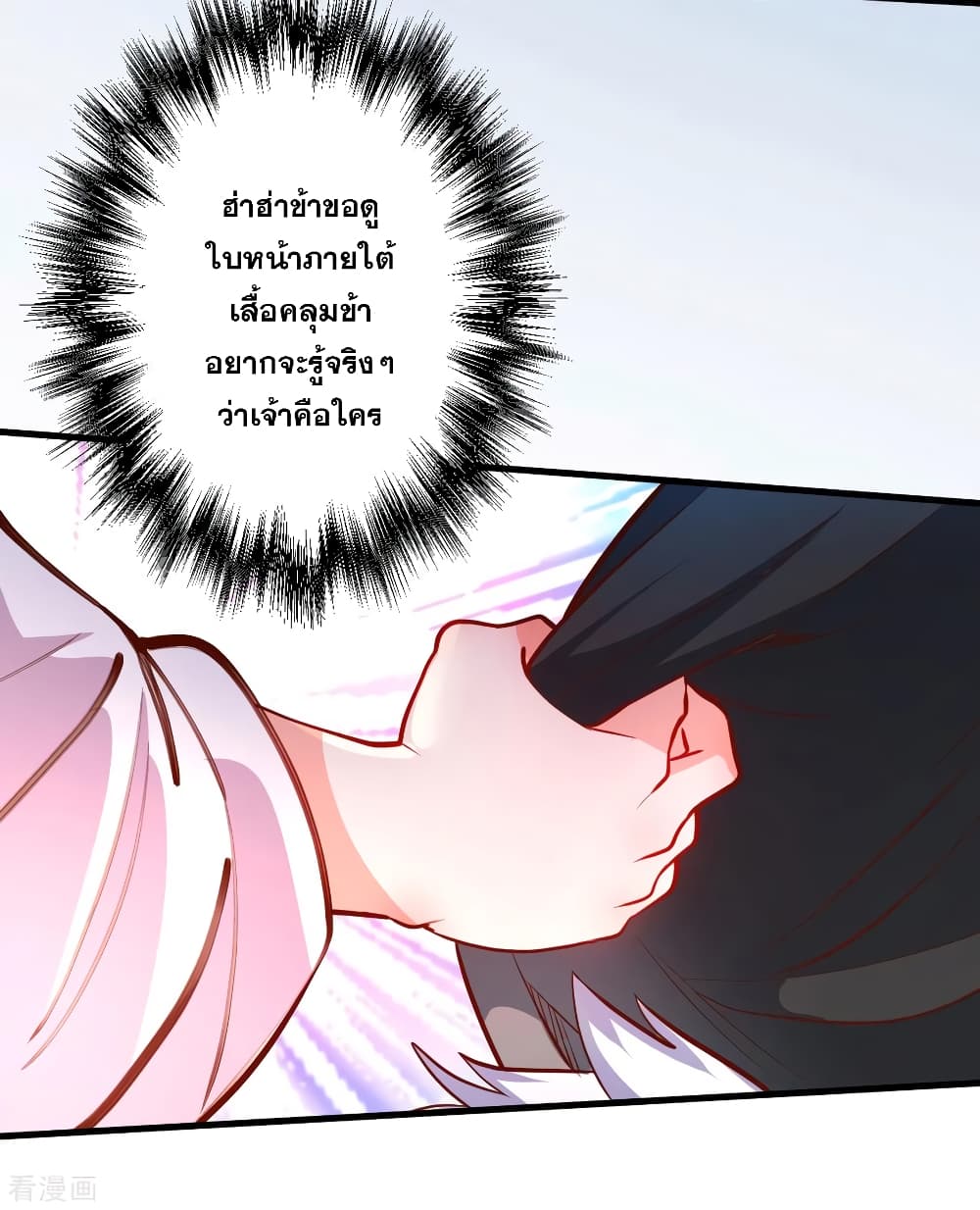 The Strongest Golden Kidney System page 10