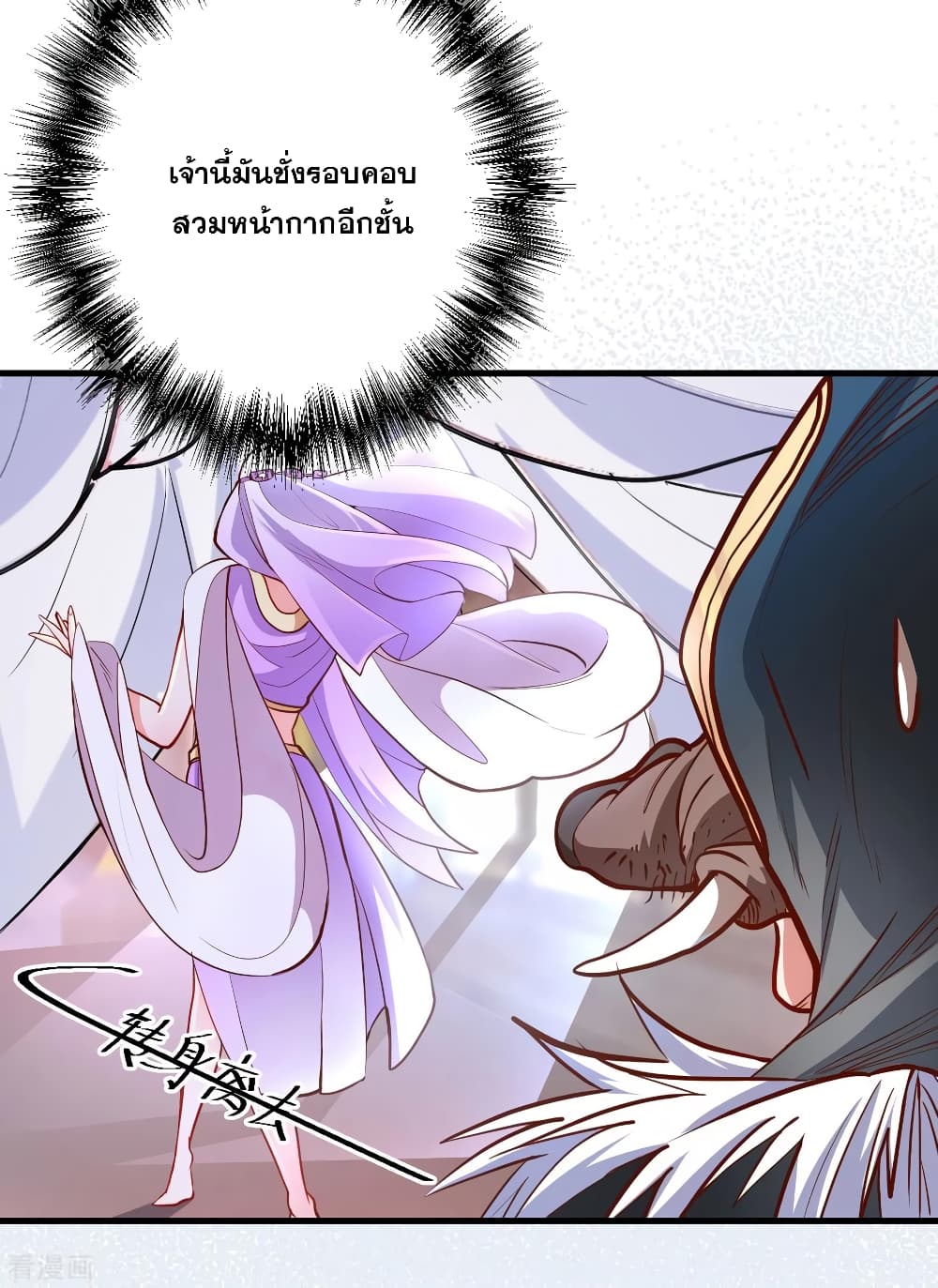 The Strongest Golden Kidney System page 13