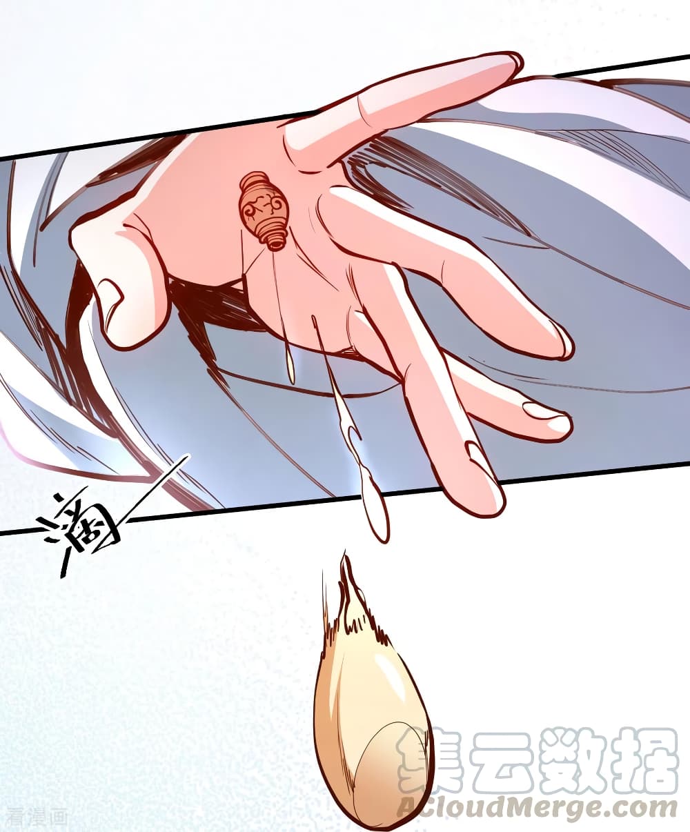 The Strongest Golden Kidney System page 16