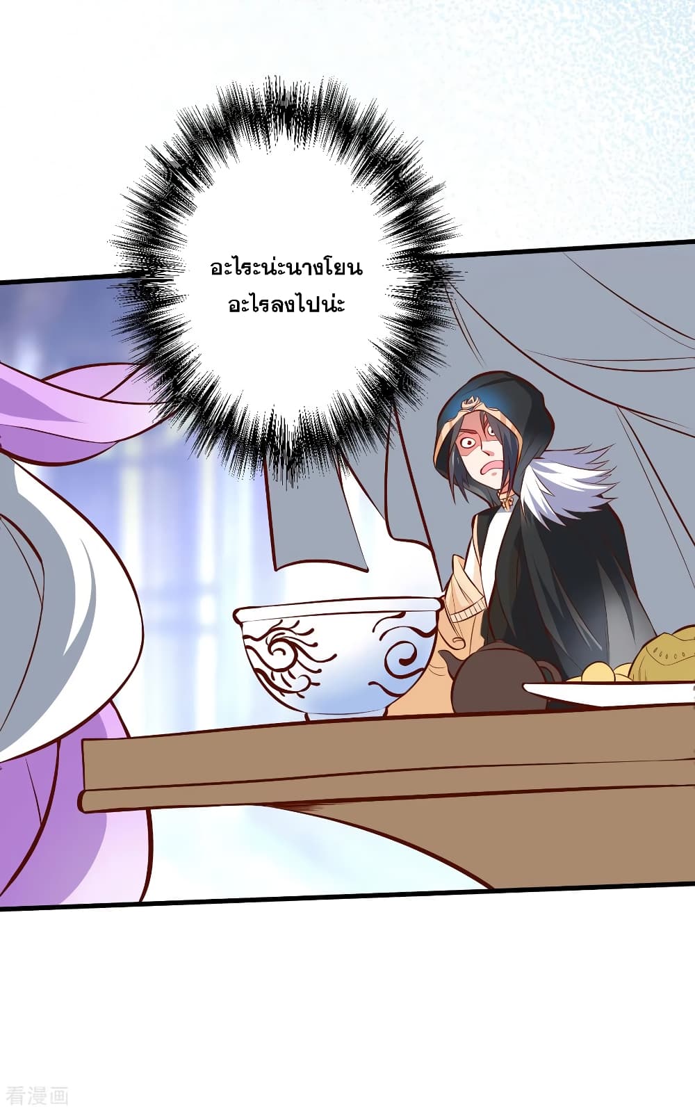 The Strongest Golden Kidney System page 18