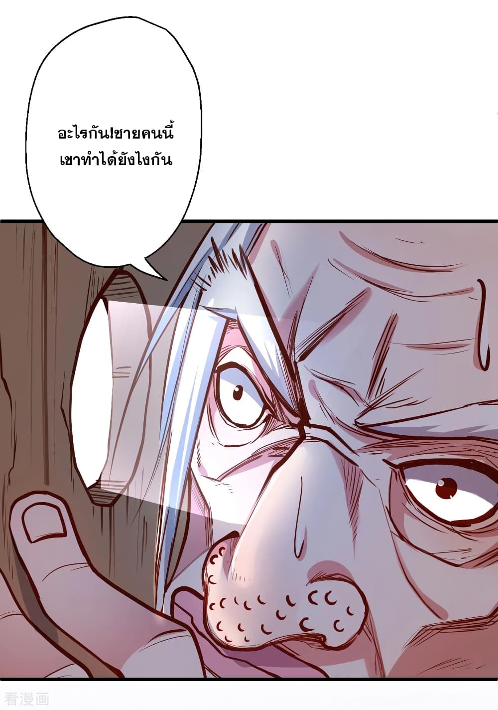 The Strongest Golden Kidney System page 40