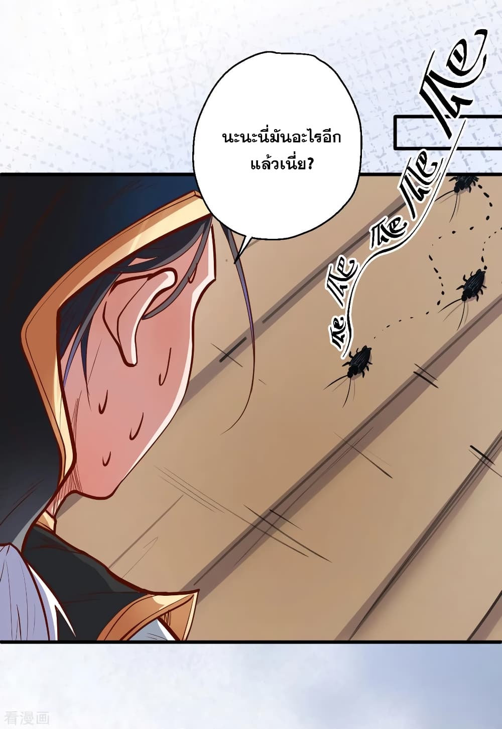 The Strongest Golden Kidney System page 42