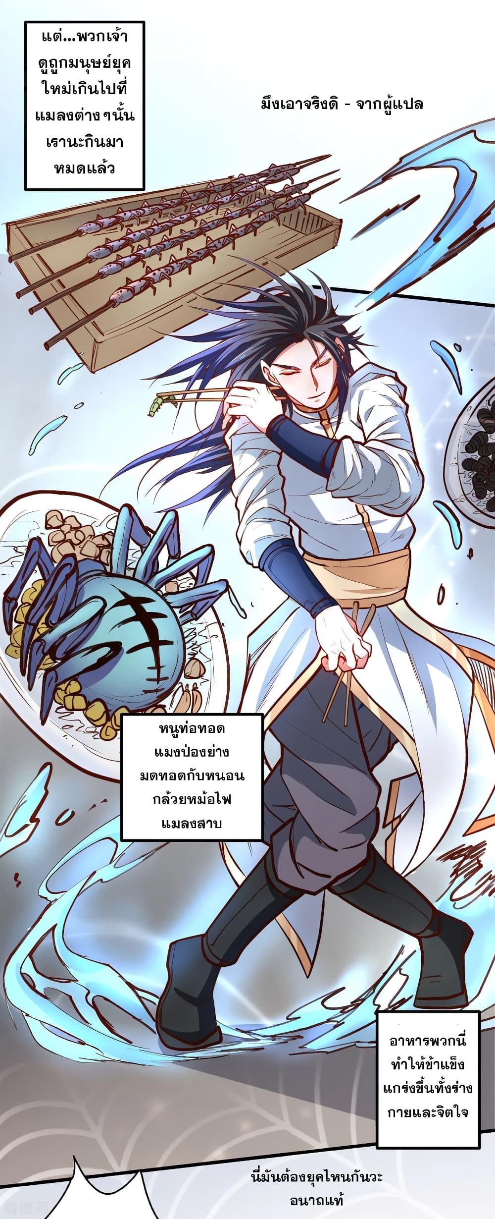 The Strongest Golden Kidney System page 45