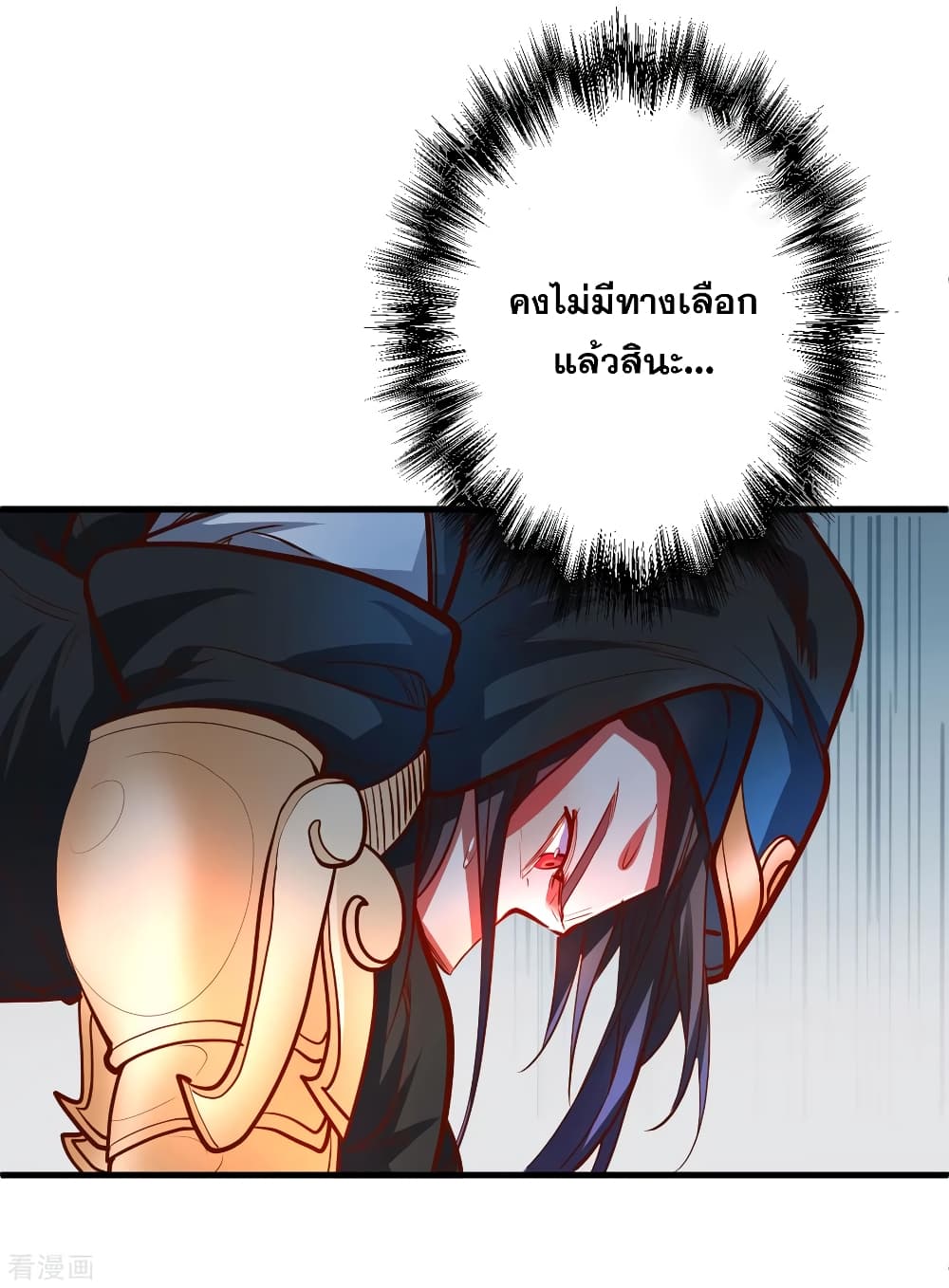 The Strongest Golden Kidney System page 31