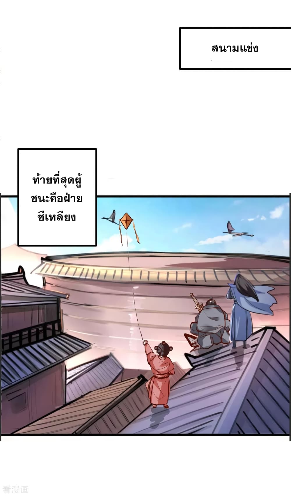 The Strongest Golden Kidney System page 33