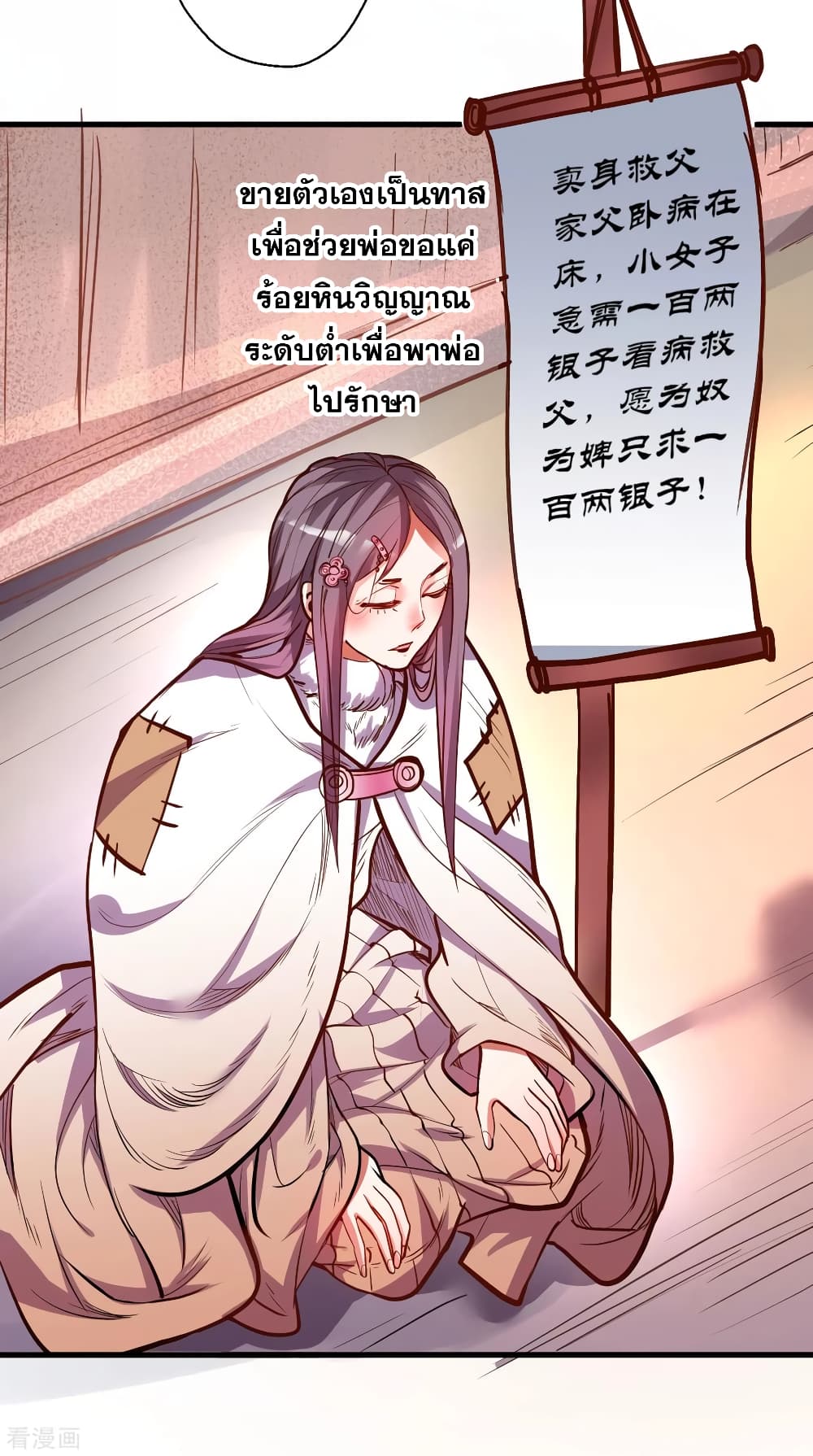 The Strongest Golden Kidney System page 11