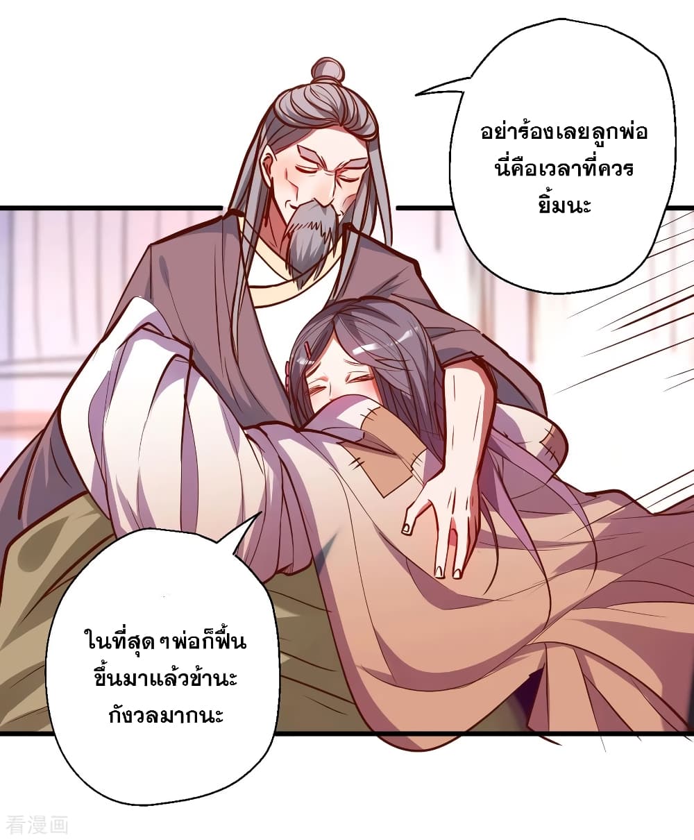 The Strongest Golden Kidney System page 33