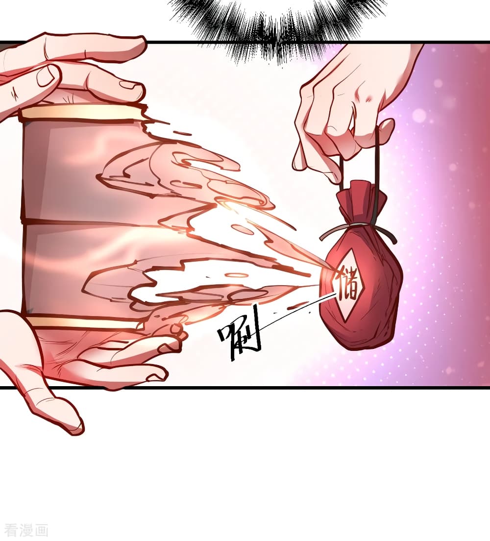 The Strongest Golden Kidney System page 42