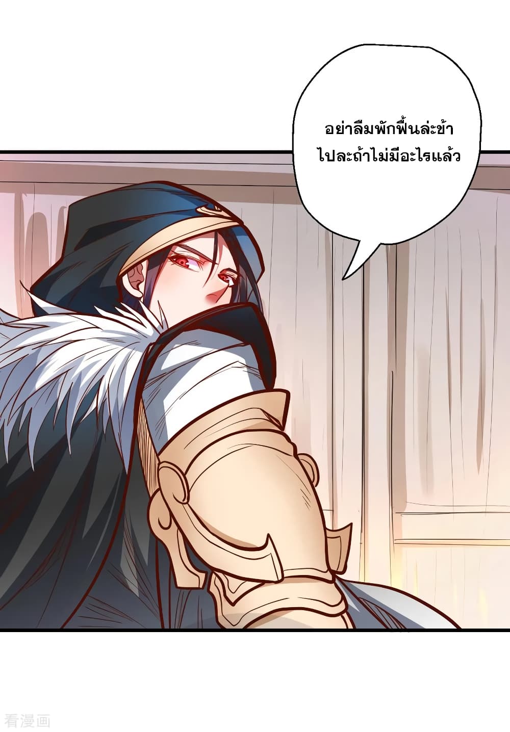 The Strongest Golden Kidney System page 43