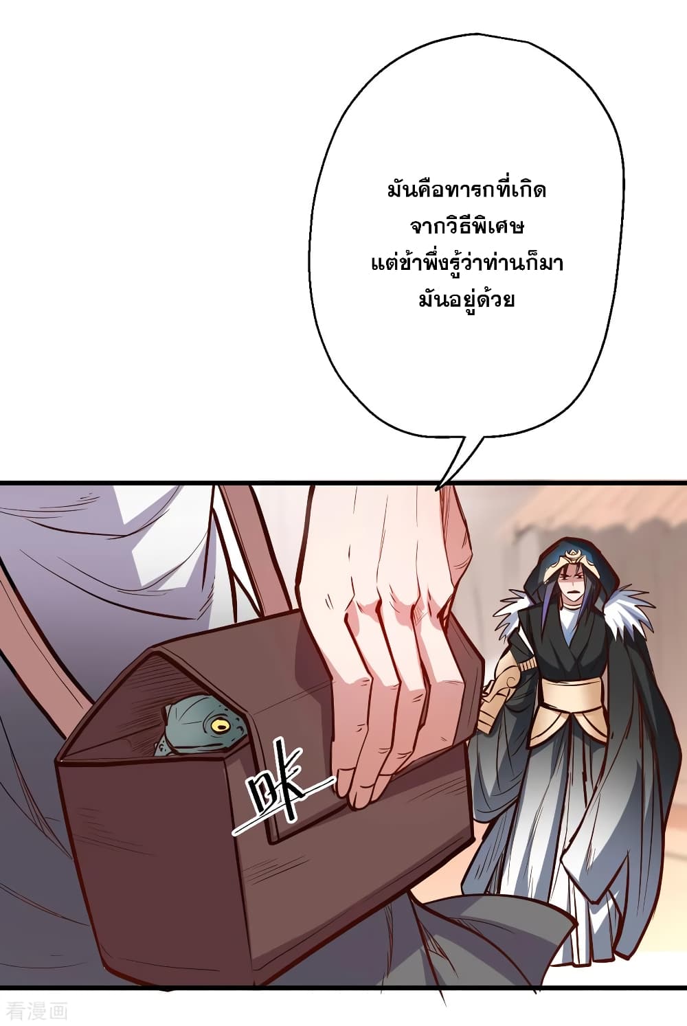 The Strongest Golden Kidney System page 7