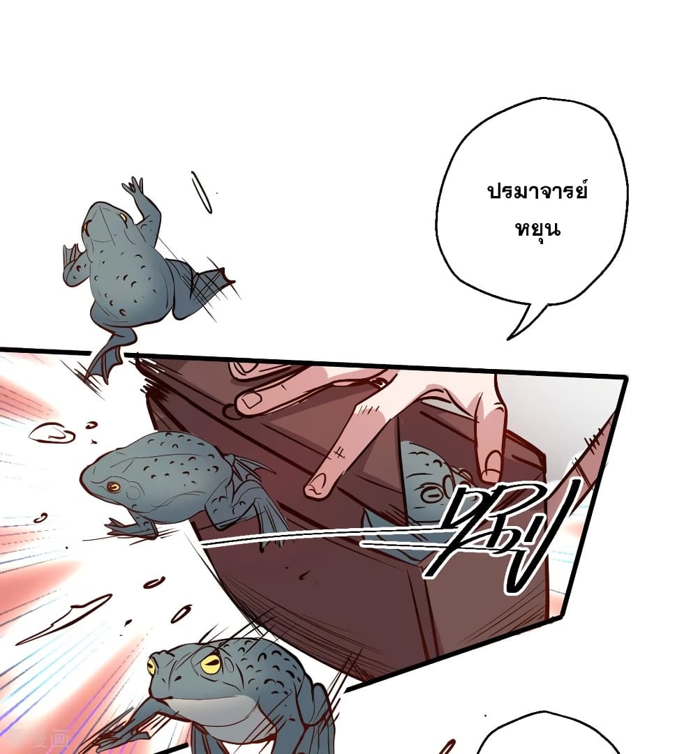 The Strongest Golden Kidney System page 8