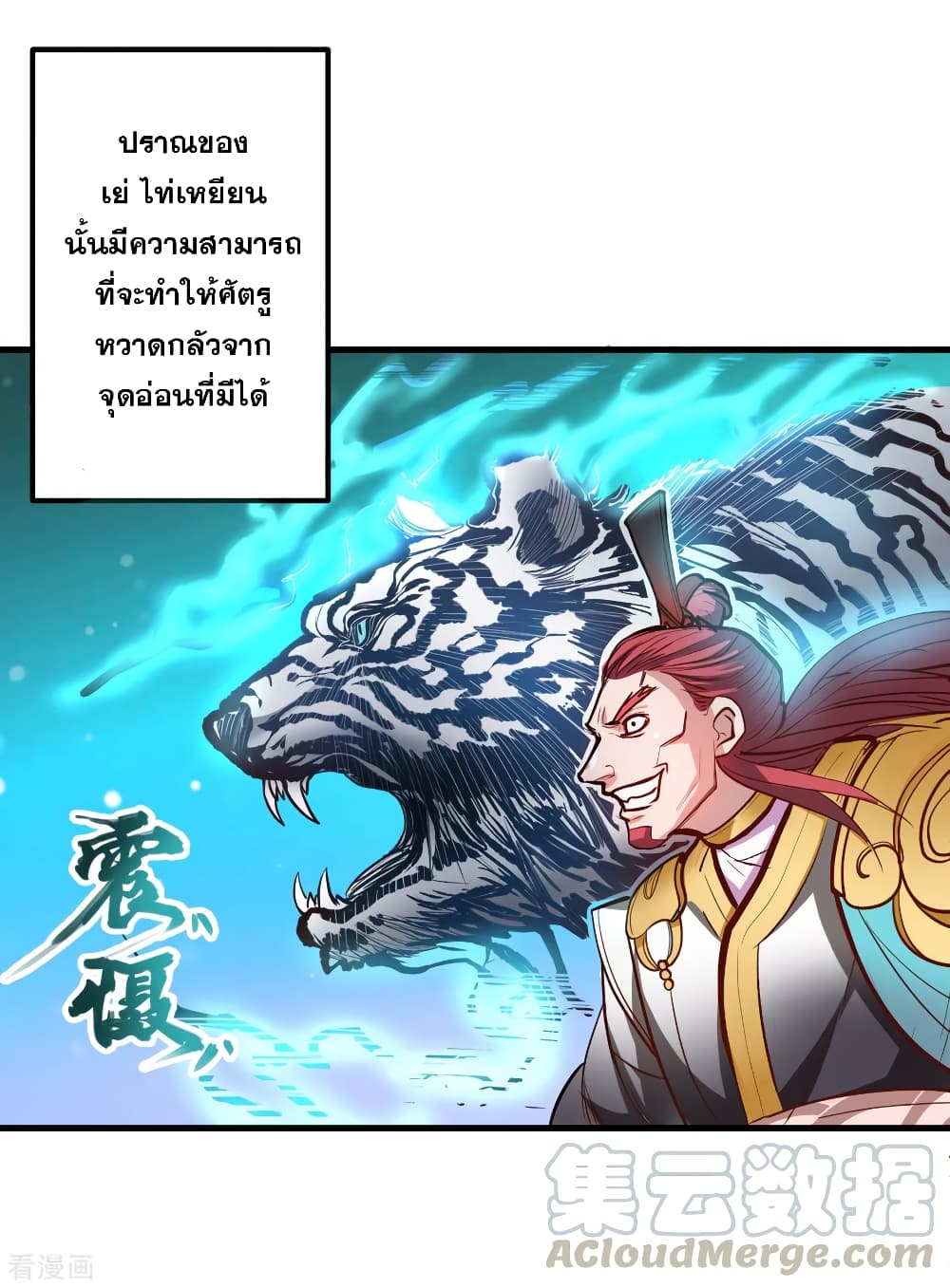 The Strongest Golden Kidney System page 30