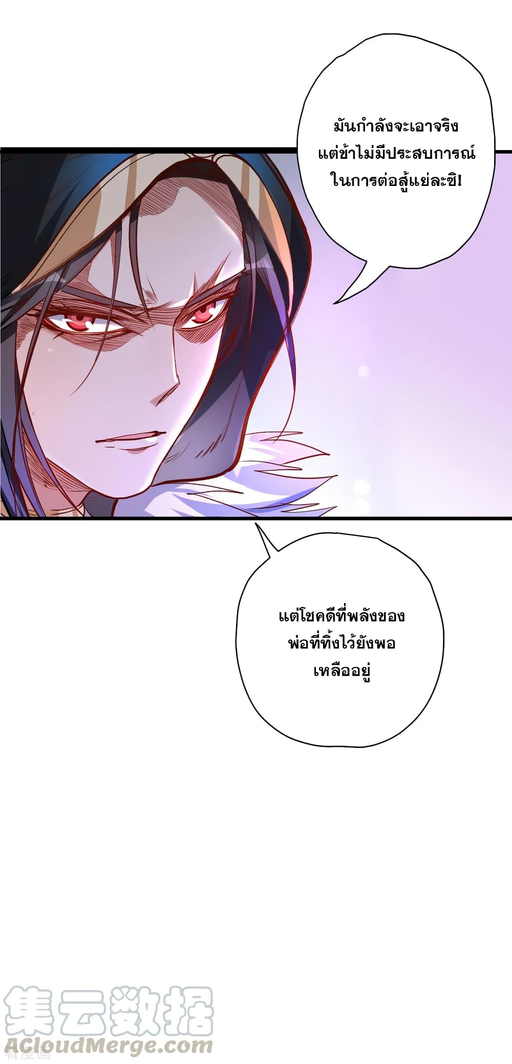 The Strongest Golden Kidney System page 34