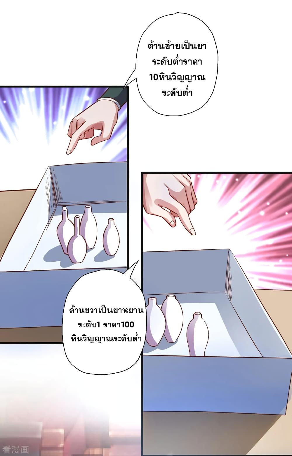 The Strongest Golden Kidney System page 7