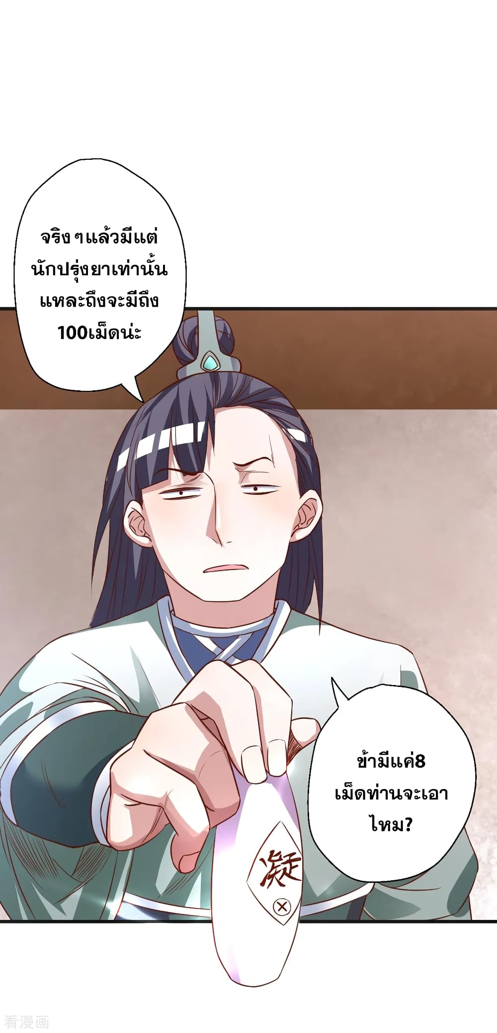 The Strongest Golden Kidney System page 12