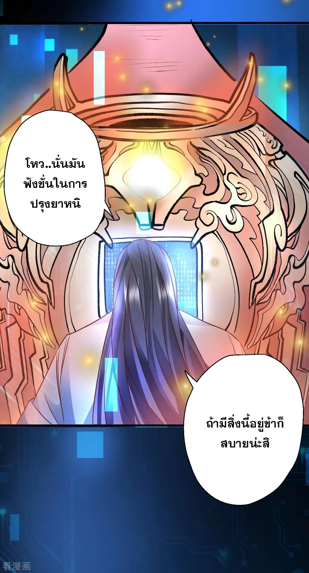 The Strongest Golden Kidney System page 29