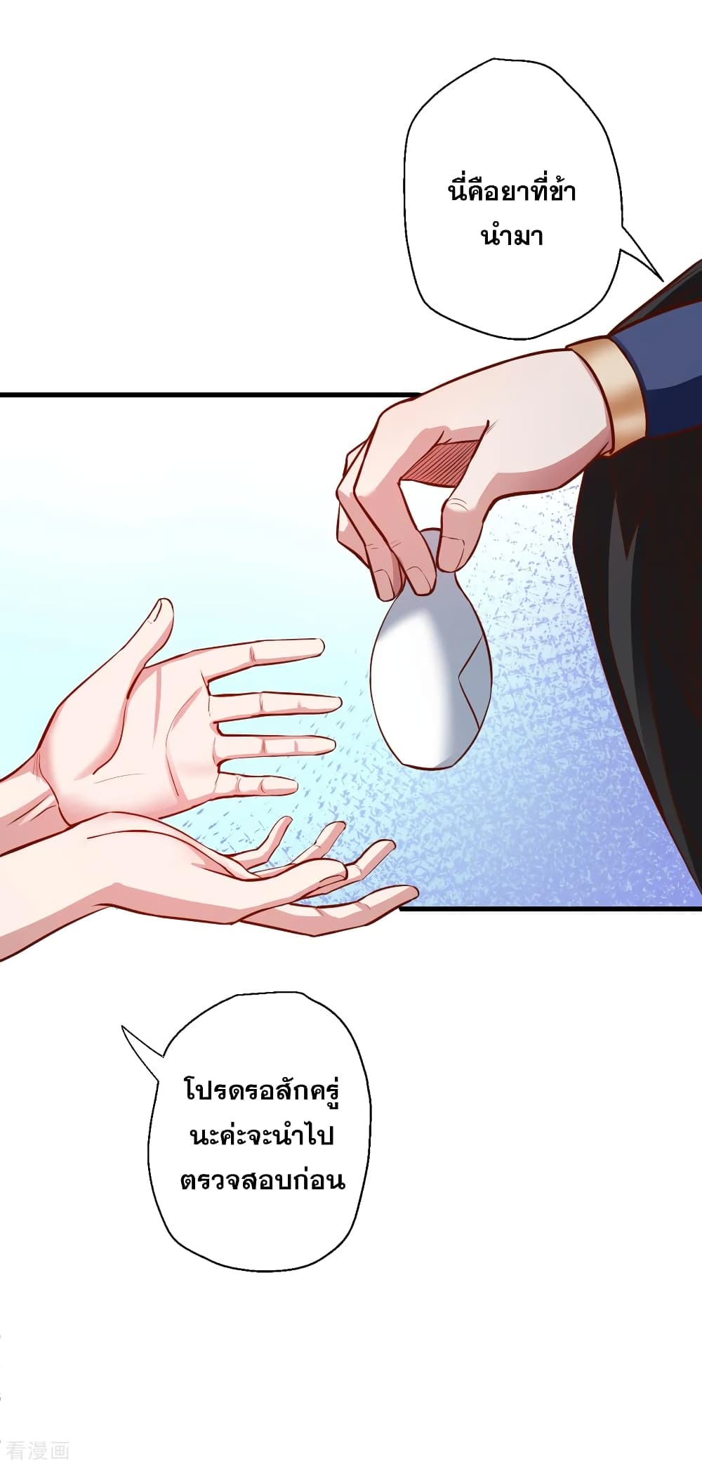 The Strongest Golden Kidney System page 46
