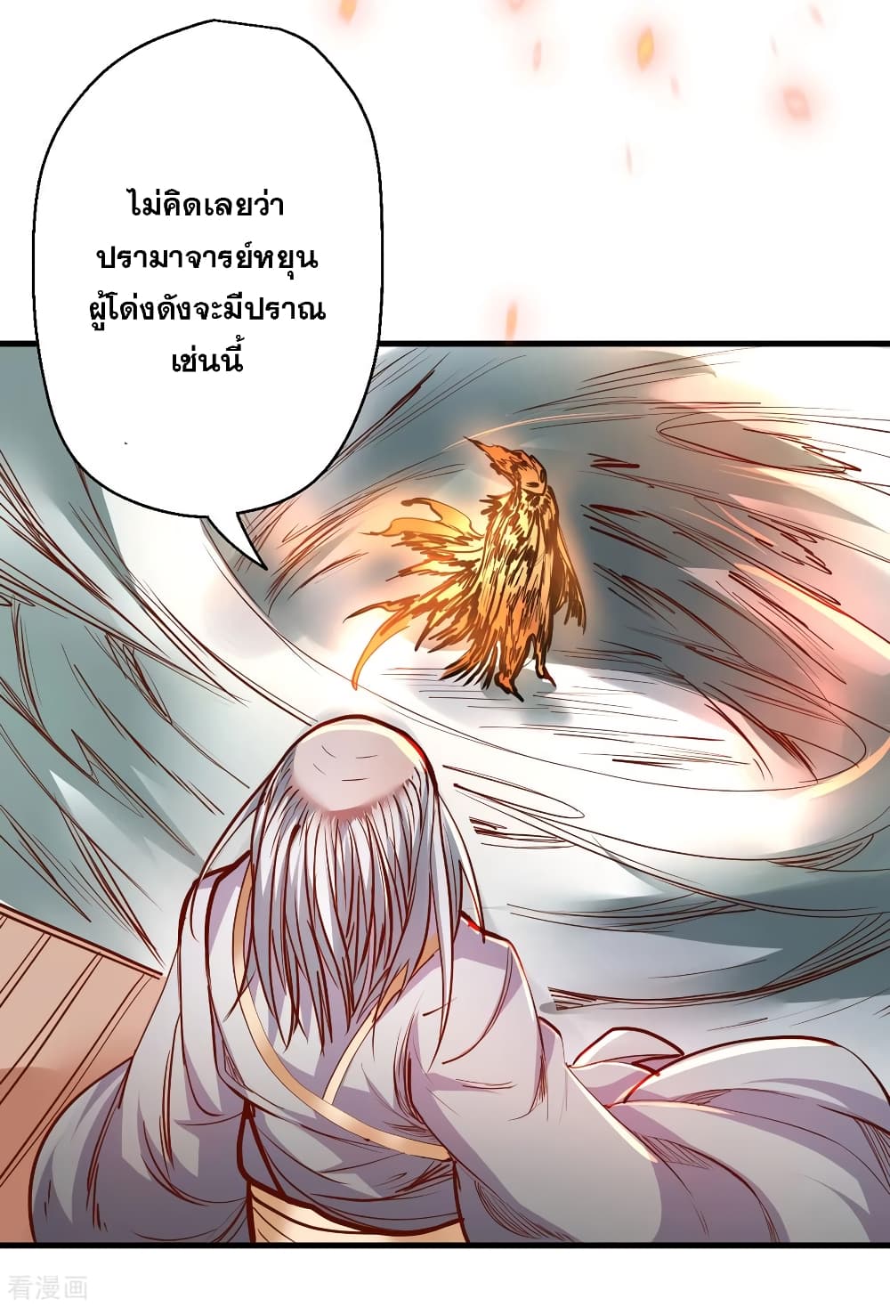 The Strongest Golden Kidney System page 31