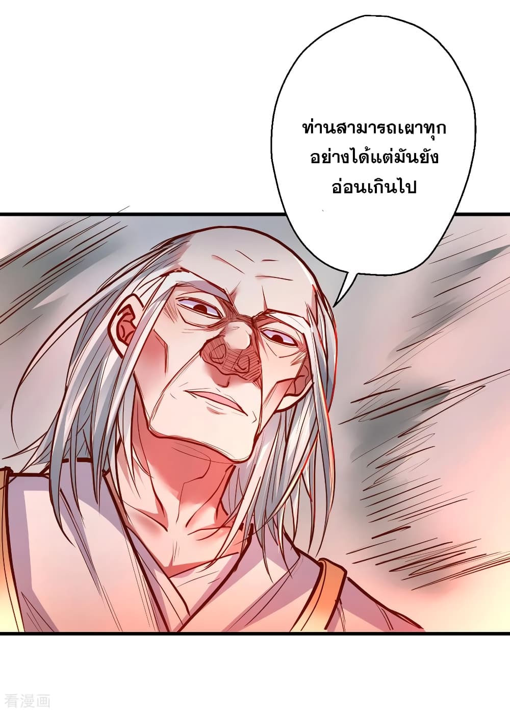 The Strongest Golden Kidney System page 32