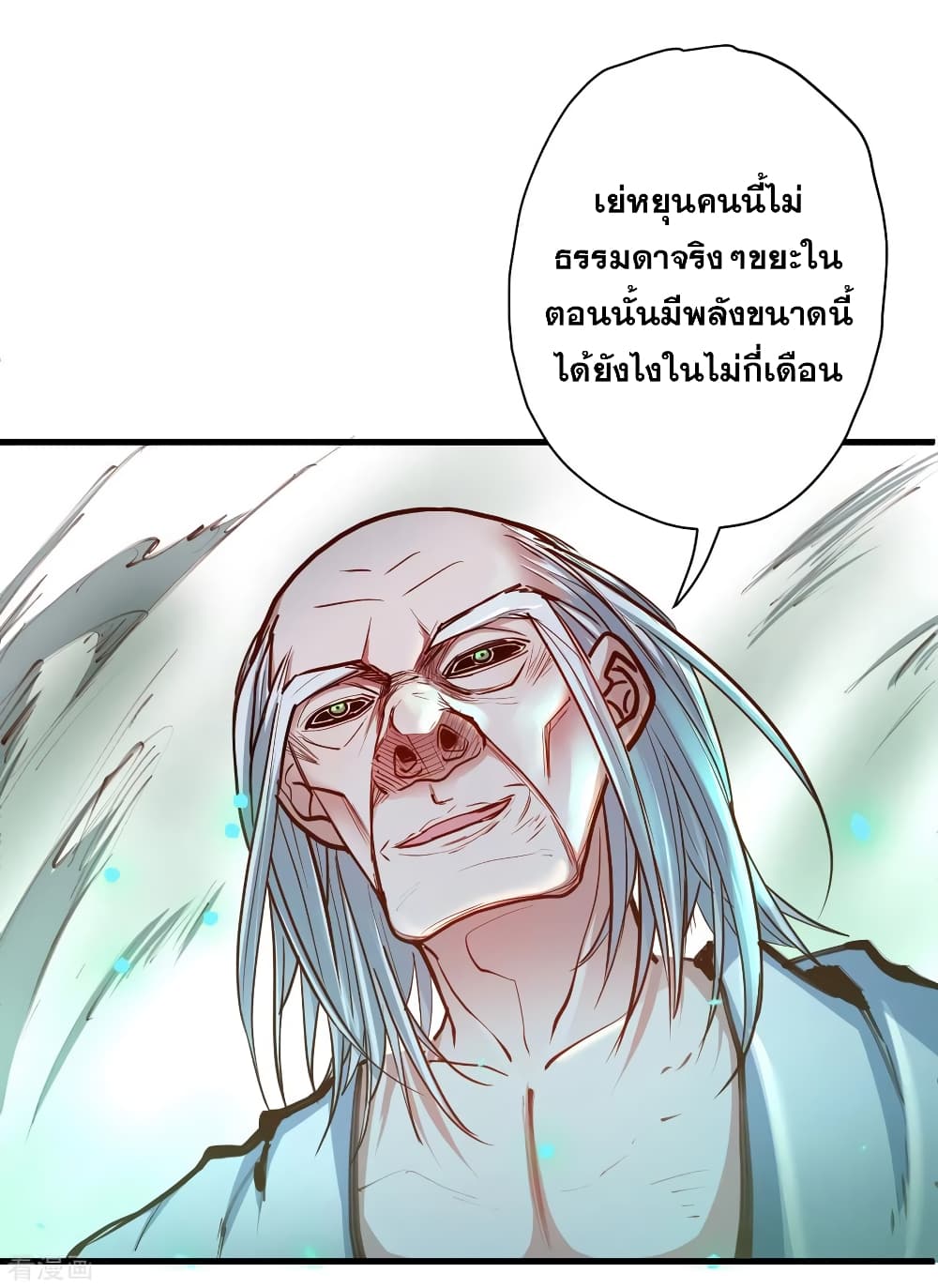 The Strongest Golden Kidney System page 28