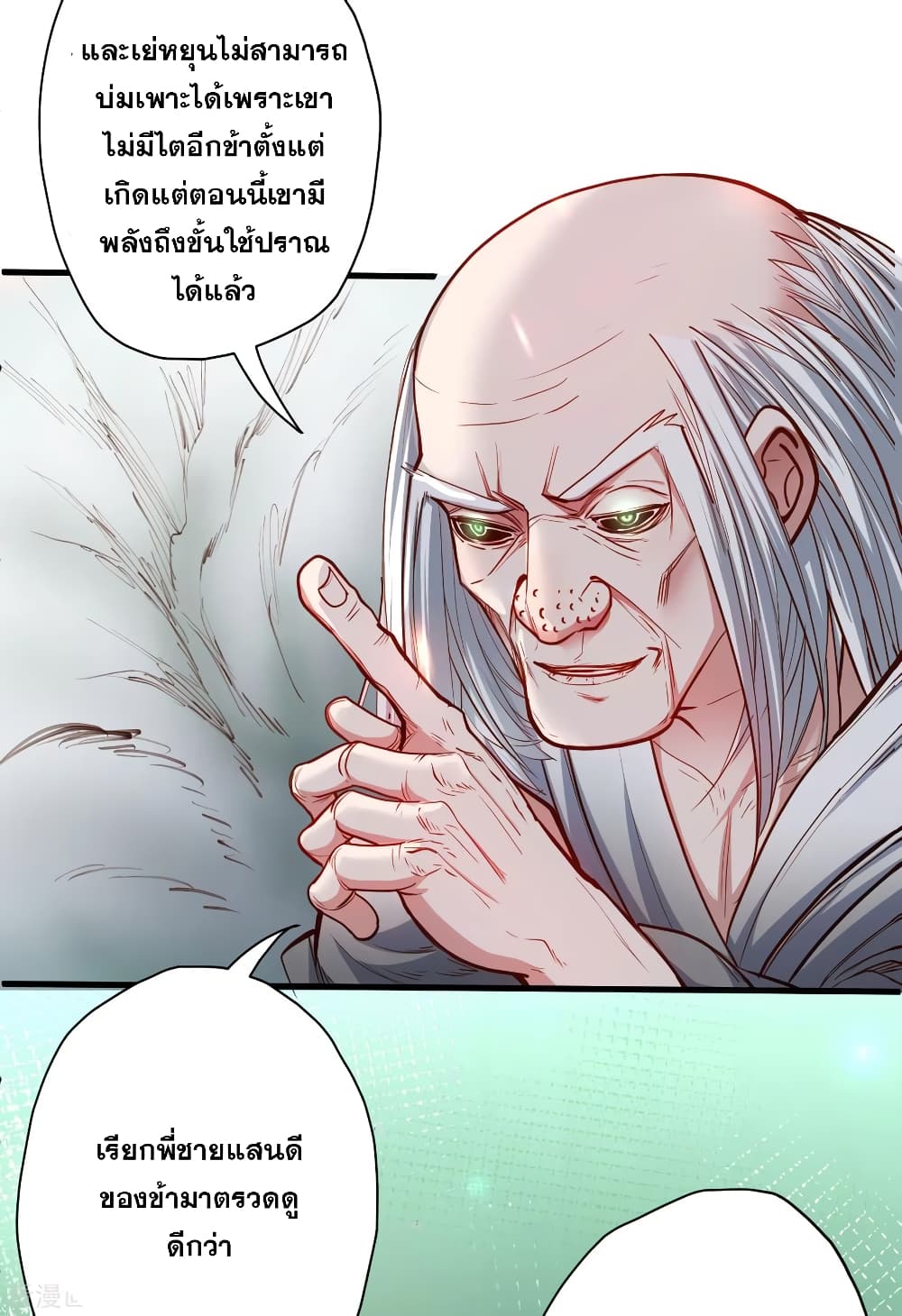 The Strongest Golden Kidney System page 31
