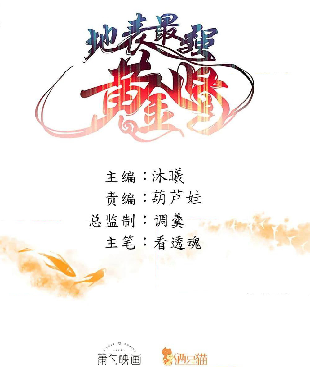 The Strongest Golden Kidney System page 2