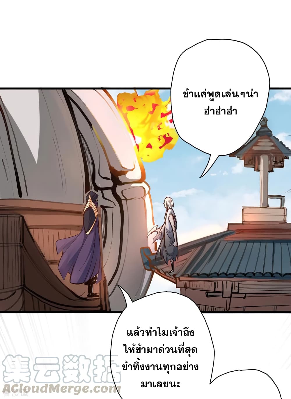 The Strongest Golden Kidney System page 14