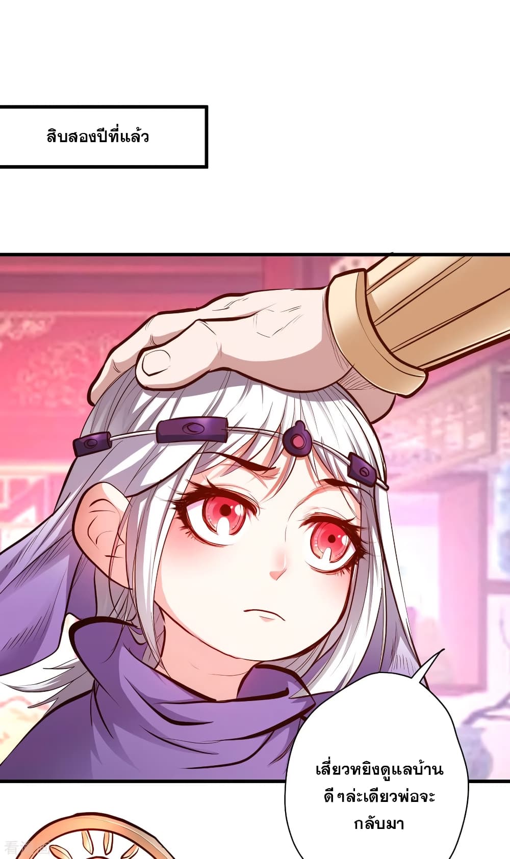 The Strongest Golden Kidney System page 21