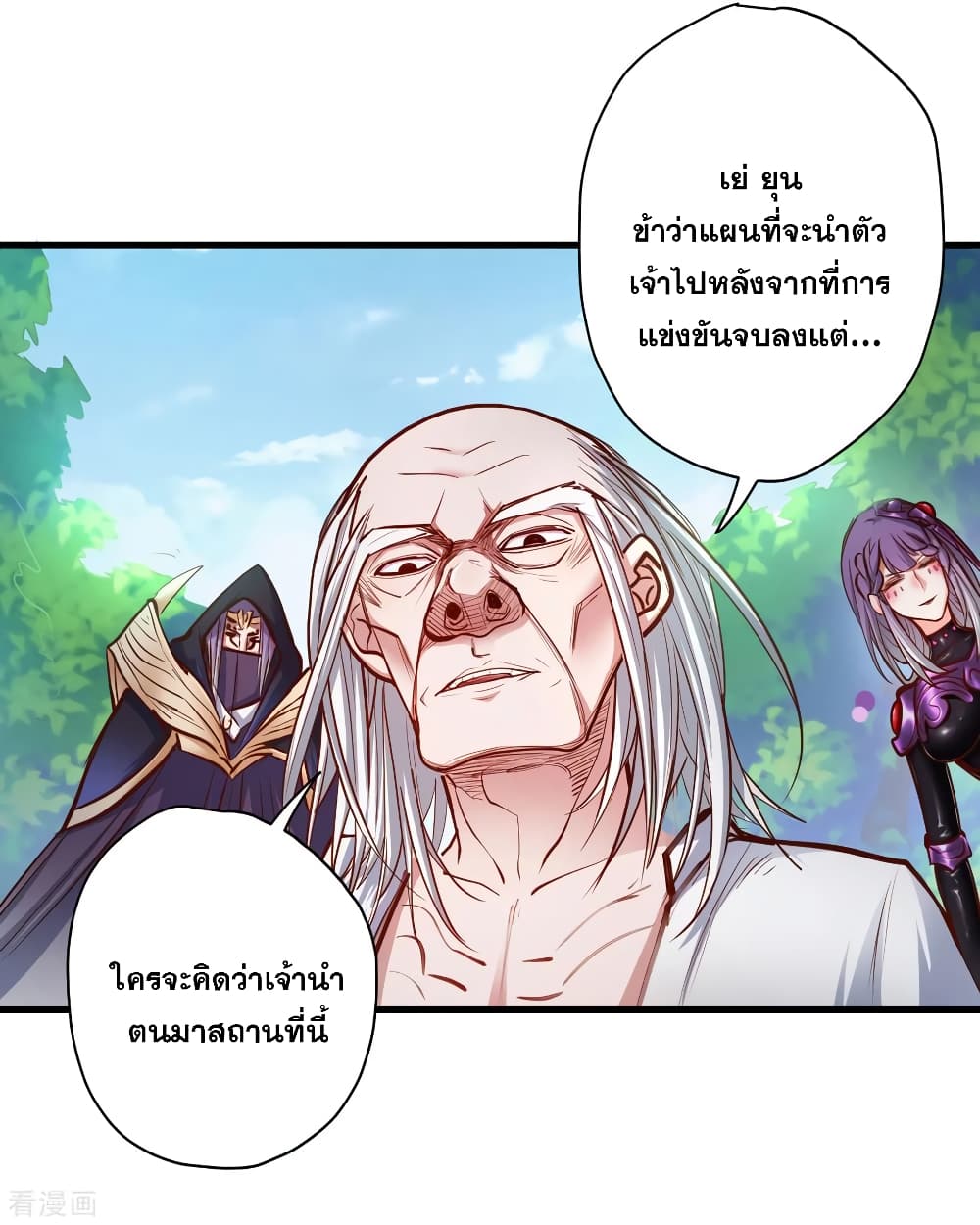 The Strongest Golden Kidney System page 36