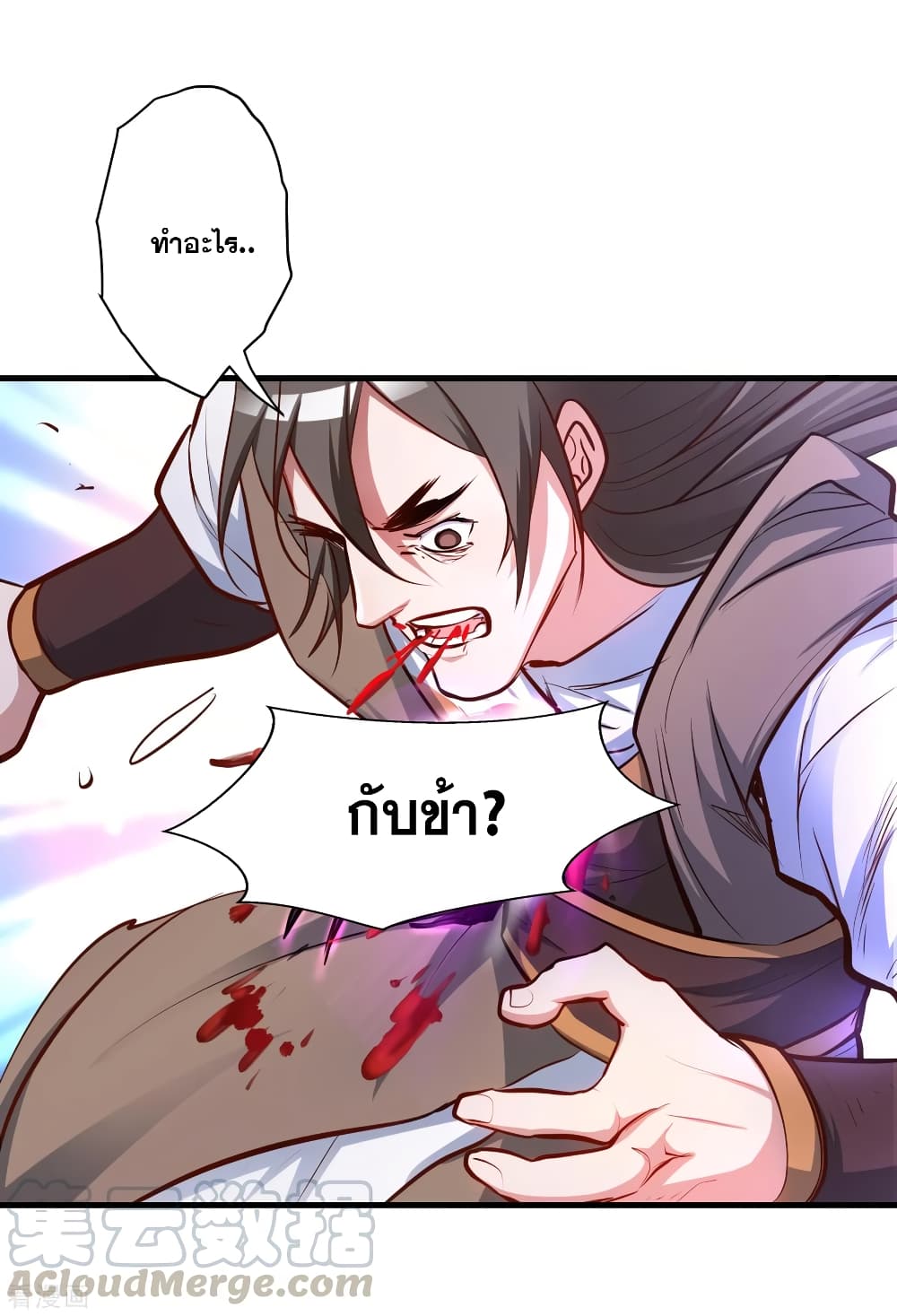 The Strongest Golden Kidney System page 14