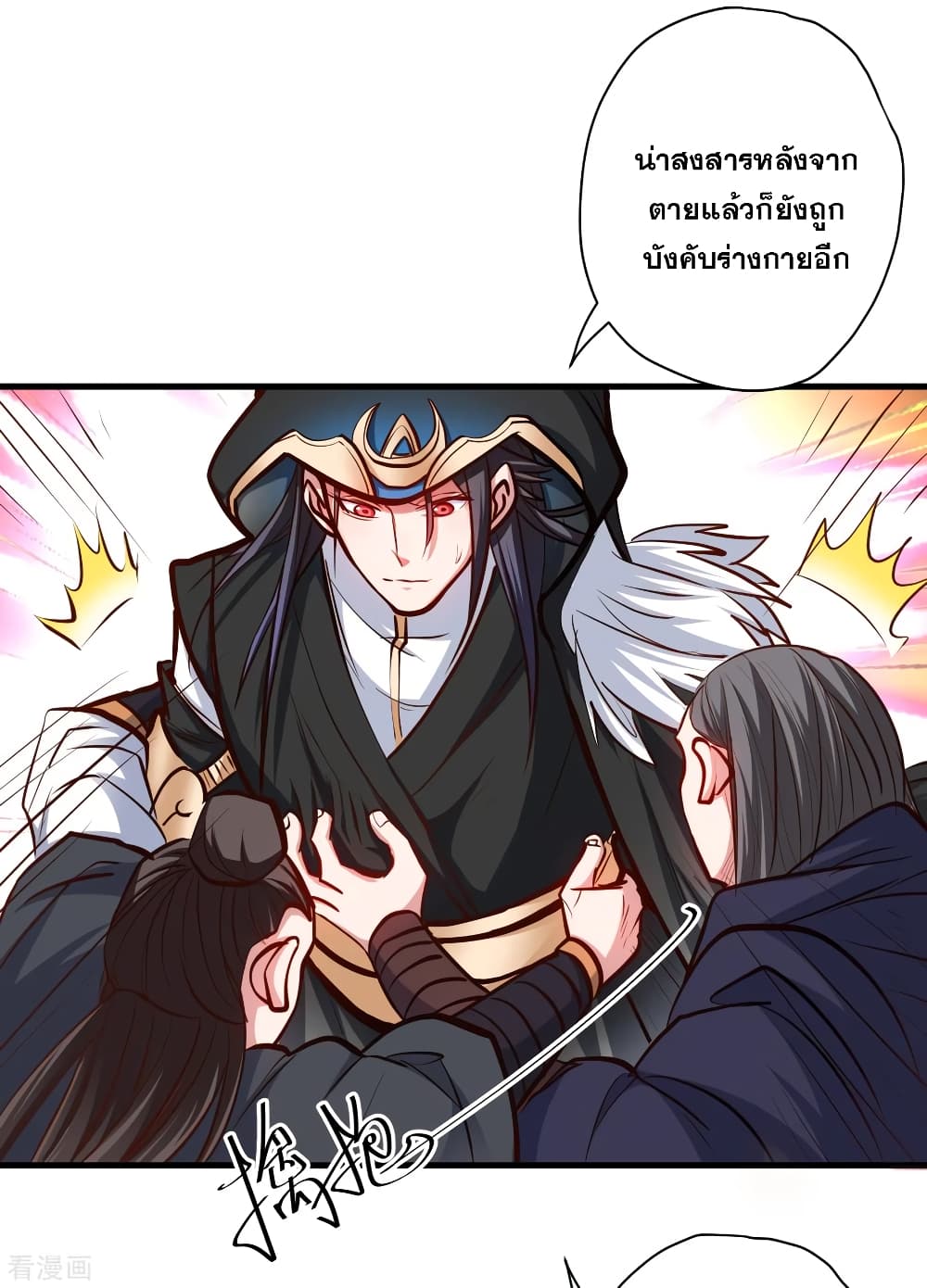 The Strongest Golden Kidney System page 28