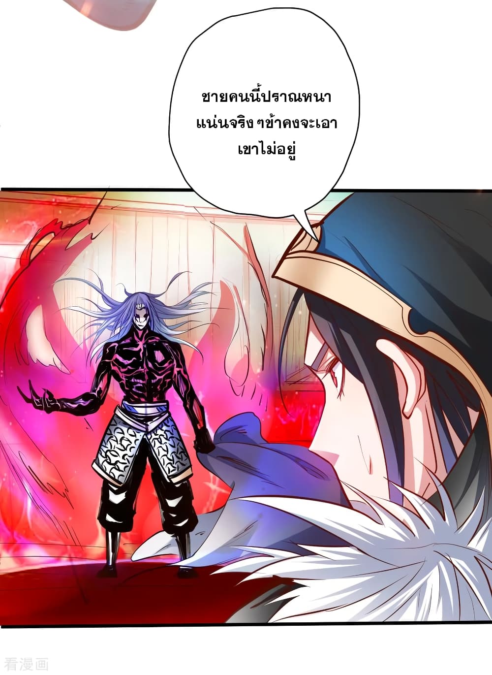 The Strongest Golden Kidney System page 32
