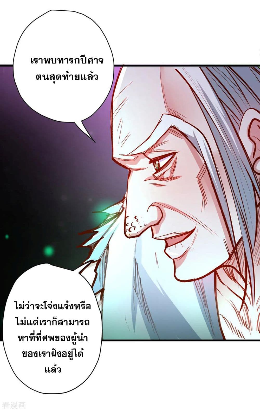 The Strongest Golden Kidney System page 18