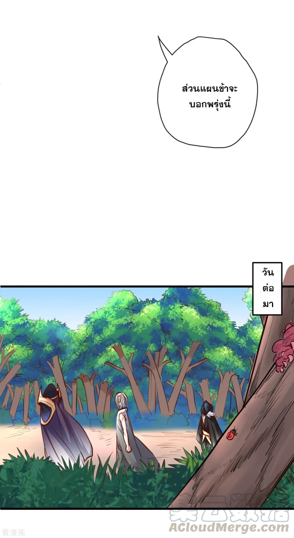 The Strongest Golden Kidney System page 17