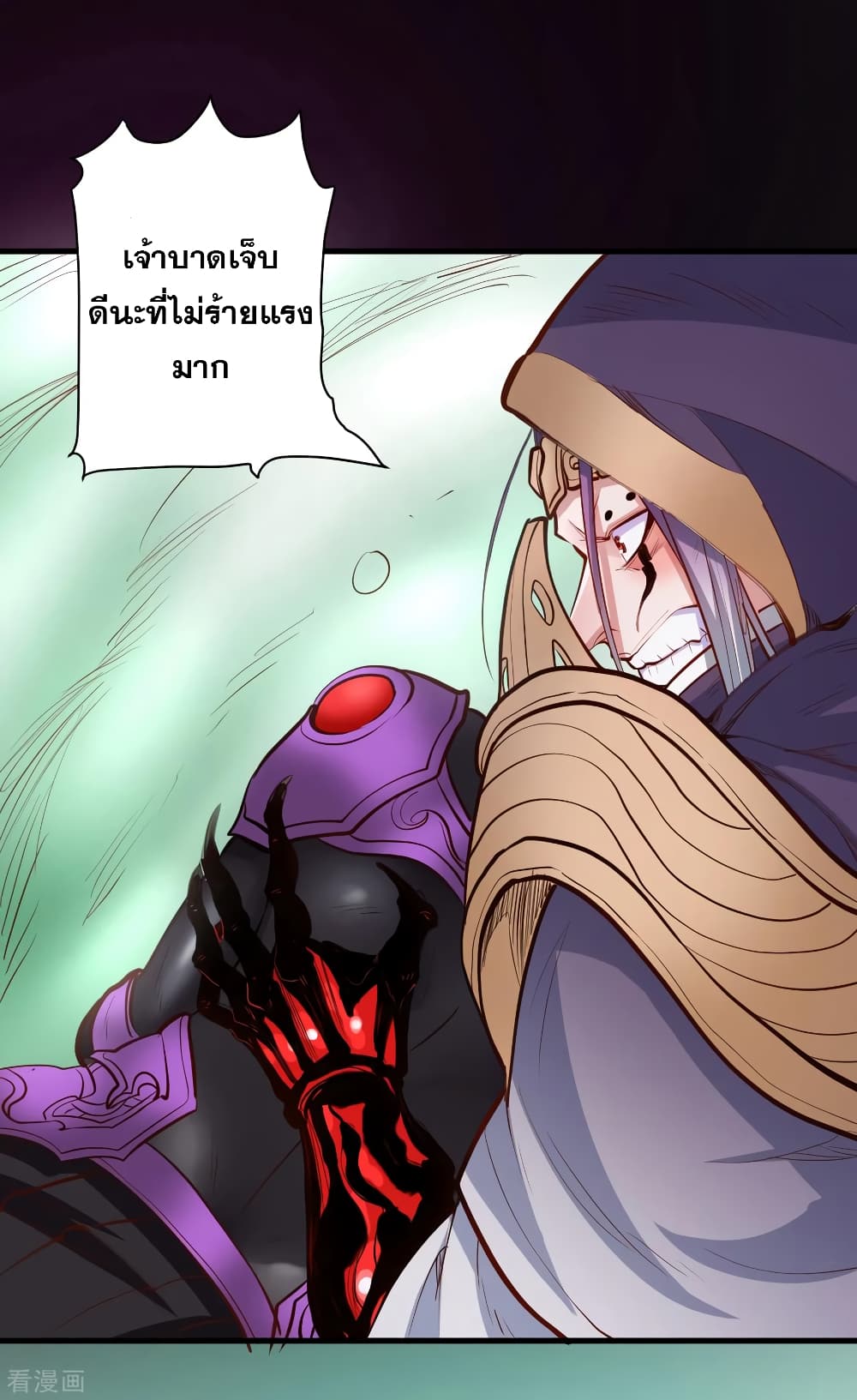 The Strongest Golden Kidney System page 11