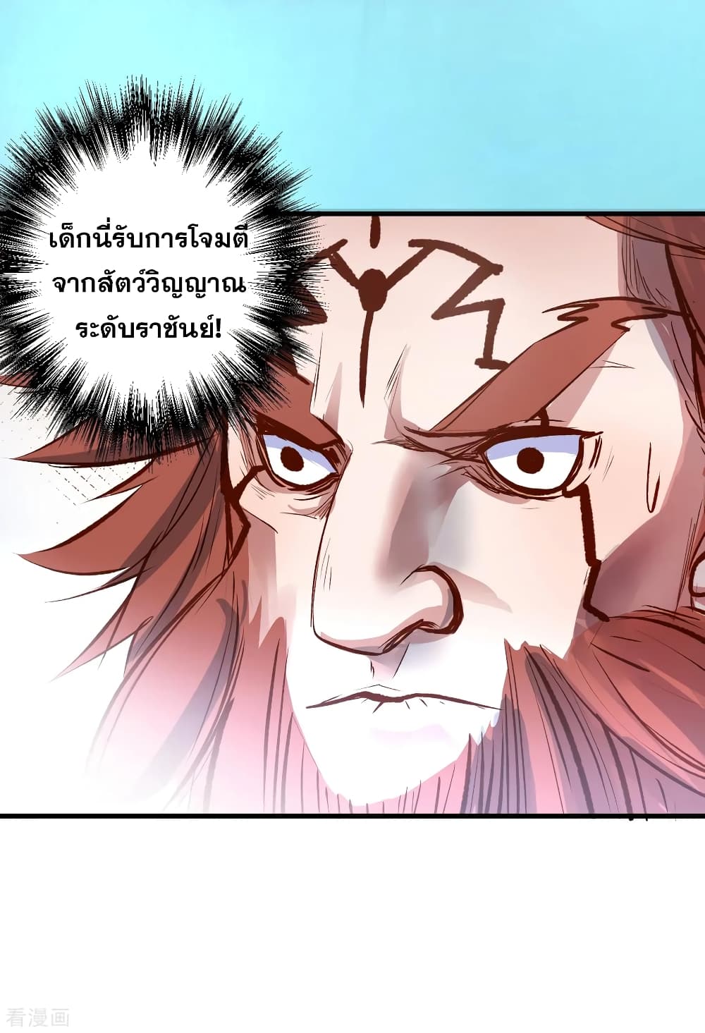 The Strongest Golden Kidney System page 18